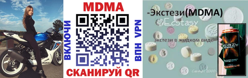 MDMA кристаллы  blacksprut ТОР  Нижнеудинск  закладки 