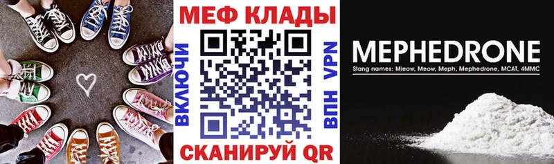 это наркотические препараты  купить закладку  Нижнеудинск  Меф мяу мяу 